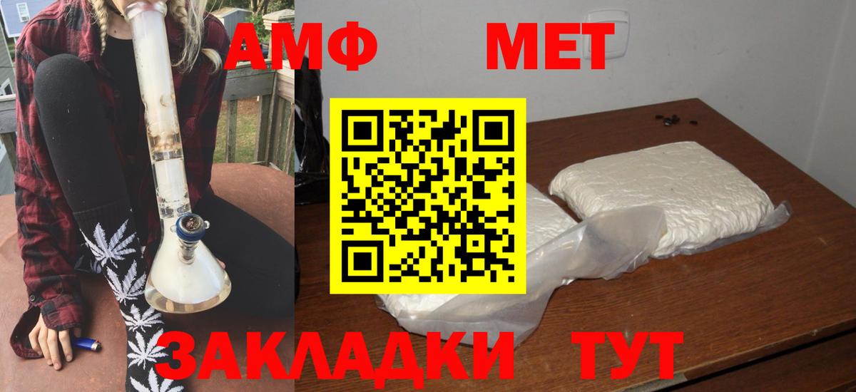 Амфетамин 97% Советск