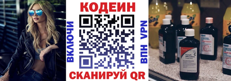Codein Purple Drank  цена наркотик  Советск 