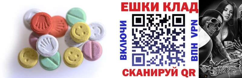 ЭКСТАЗИ круглые сколько стоит Советск