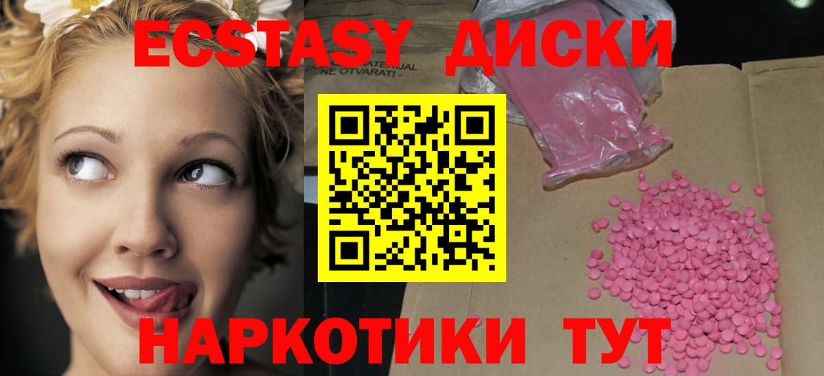 Ecstasy Cube Советск