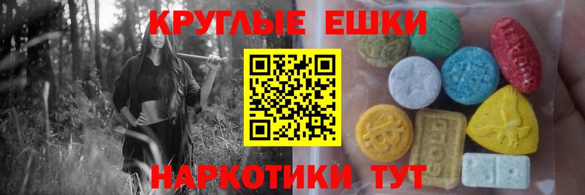Советск  Ecstasy Philipp Plein  Ecstasy Philipp Plein  Экстази  цена наркотик  Вход с VPN 