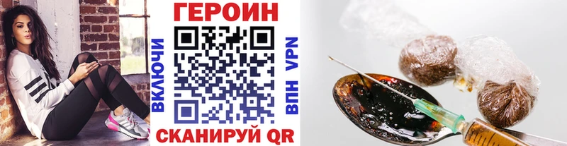 купить цена Советск Героин белый