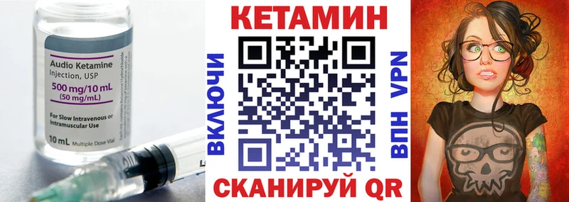 КЕТАМИН VHQ  Советск 