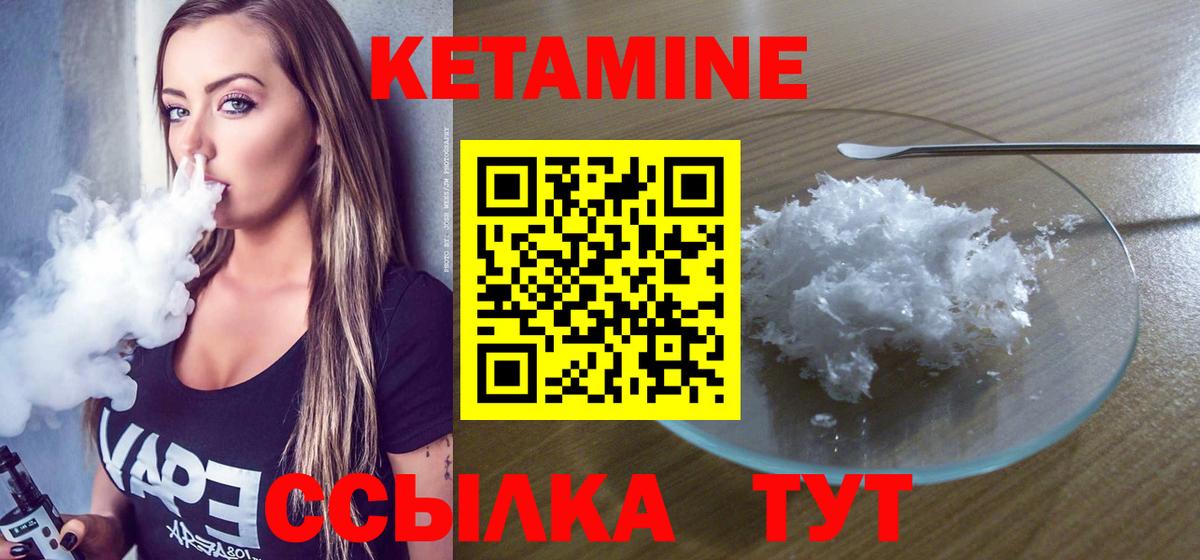 КЕТАМИН VHQ  Кетамин ketamine  Советск  Вход с VPN 