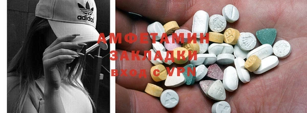 метамфетамин Абаза