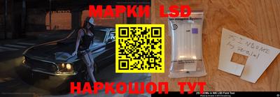 марки lsd Малгобек