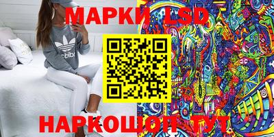 марки lsd Малгобек