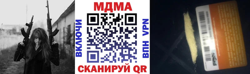 MDMA молли Советск