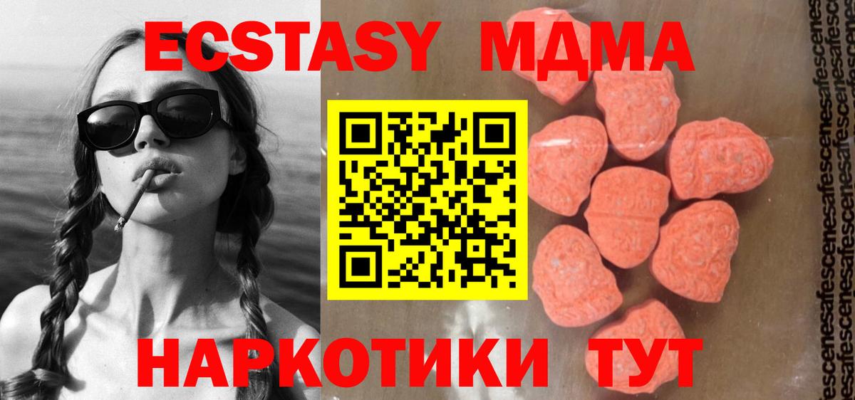 Советск  MDMA  Вход с VPN  MDMA Molly 