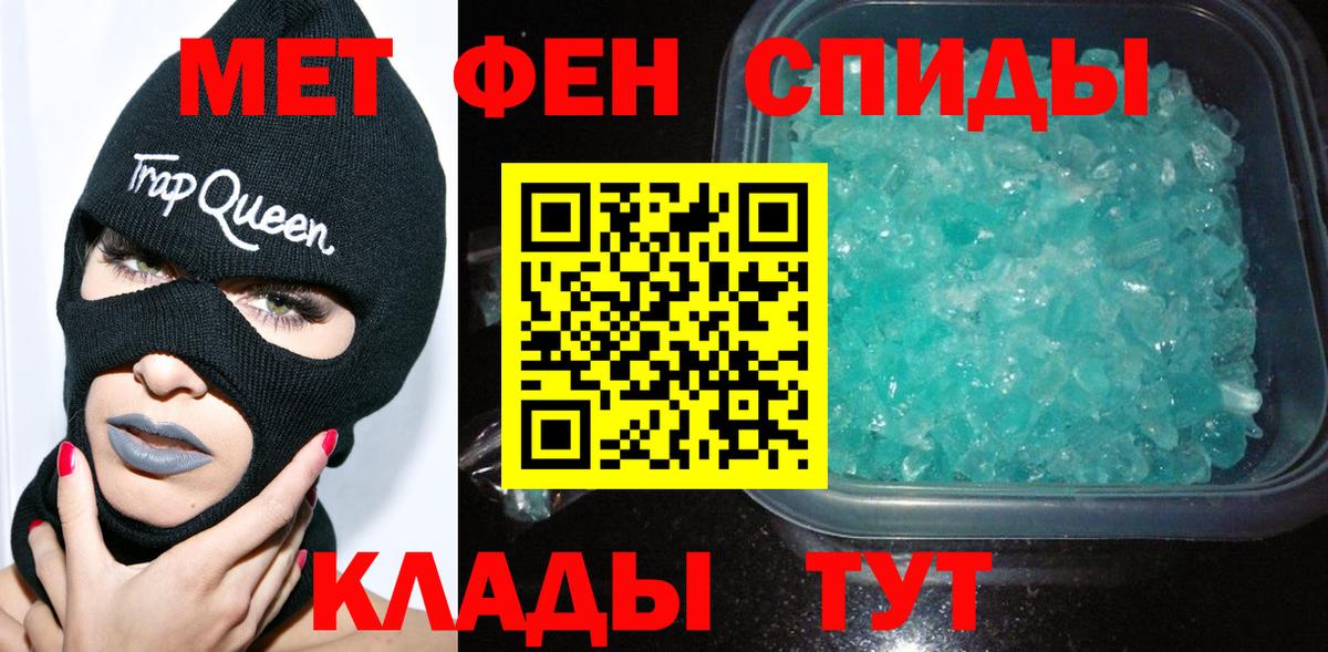Советск  Первитин мет  Вход с VPN  Первитин мет 