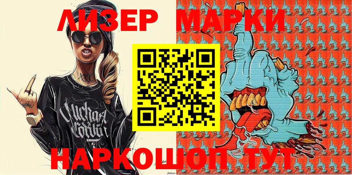 Советск  Марки 25I-NBOMe 1,5мг  Вход с VPN 
