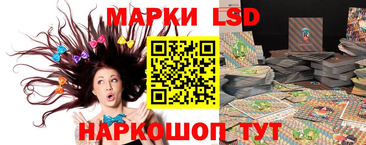 Марки N-bome 1,5мг Советск