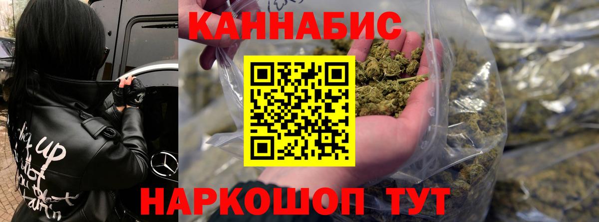 Бошки Шишки VHQ  Бошки марихуана сатива  Вход с VPN  Советск  Канабис Ganja 